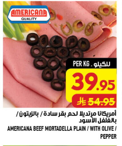 Pepper available at أبراج هايبر ماركت in مملكة العربية السعودية, السعودية, سعودية - مكة المكرمة