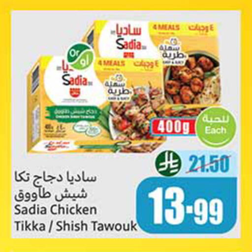 available at Othaim Markets in KSA, Saudi Arabia, Saudi - Al Duwadimi