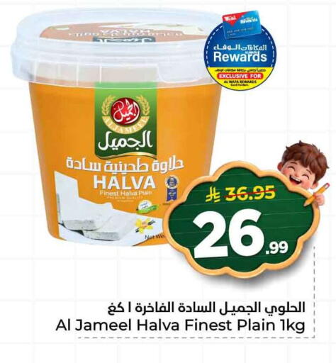 available at Hyper Al Wafa in KSA, Saudi Arabia, Saudi - Jeddah