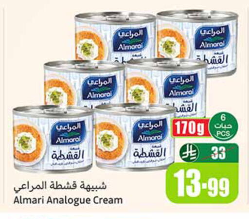 available at Othaim Markets in KSA, Saudi Arabia, Saudi - Al Khobar