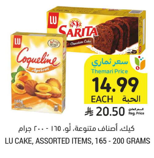 Apricot available at أسواق التميمي in مملكة العربية السعودية, السعودية, سعودية - المدينة المنورة