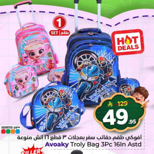 available at هايبر الوفاء in مملكة العربية السعودية, السعودية, سعودية - جدة