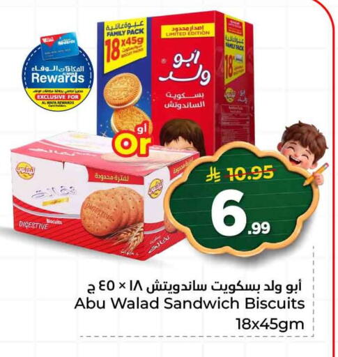available at هايبر الوفاء in مملكة العربية السعودية, السعودية, سعودية - جدة