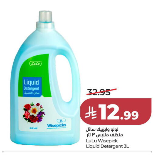 available at LULU Hypermarket in KSA, Saudi Arabia, Saudi - Al Khobar