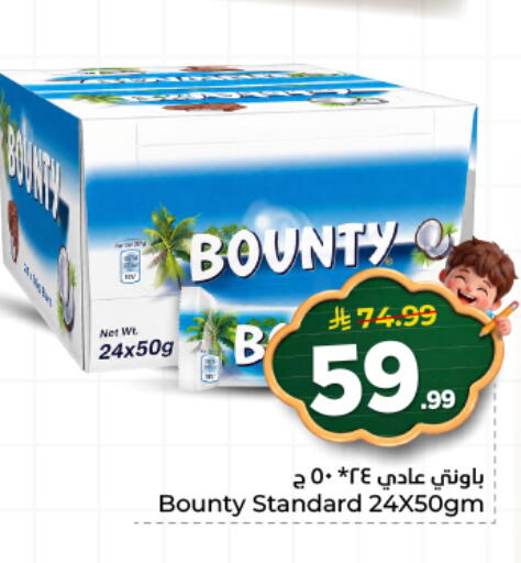 available at Hyper Al Wafa in KSA, Saudi Arabia, Saudi - Al Hasa