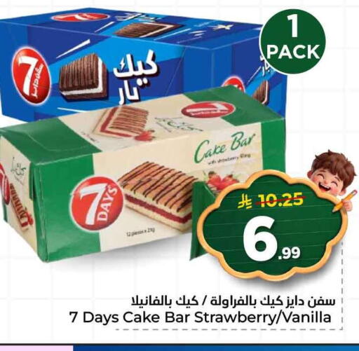 Strawberry Vanilla available at هايبر الوفاء in مملكة العربية السعودية, السعودية, سعودية - الخرج