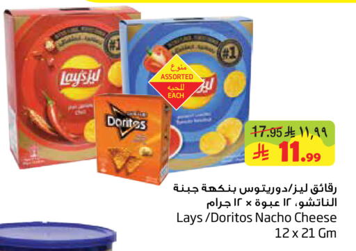 available at ليان هايبر in مملكة العربية السعودية, السعودية, سعودية - المنطقة الشرقية