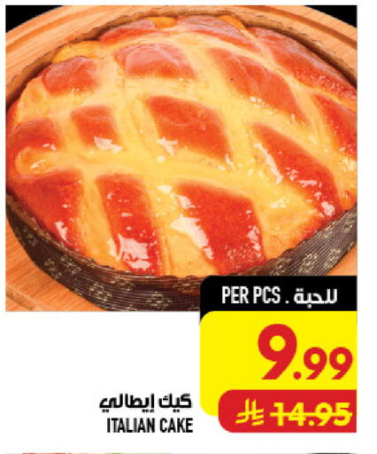 available at أبراج هايبر ماركت in مملكة العربية السعودية, السعودية, سعودية - مكة المكرمة