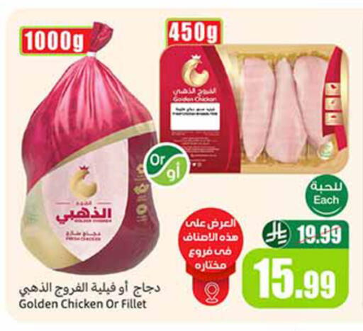 available at Othaim Markets in KSA, Saudi Arabia, Saudi - Al Khobar