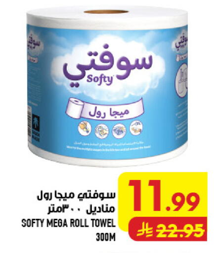 available at أبراج هايبر ماركت in مملكة العربية السعودية, السعودية, سعودية - مكة المكرمة