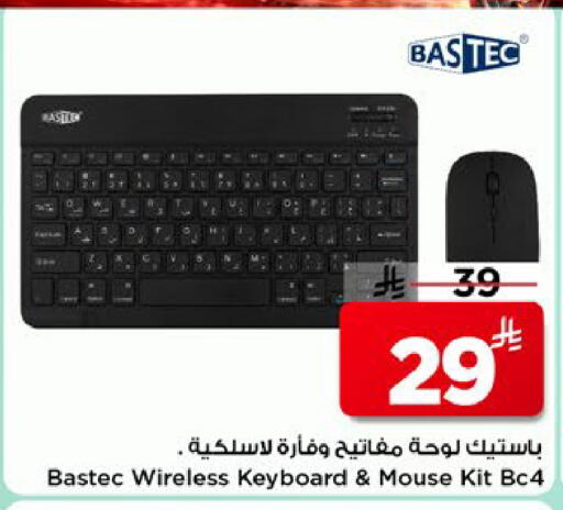available at مارك & سيف in مملكة العربية السعودية, السعودية, سعودية - الخبر‎