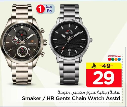 available at Nesto in KSA, Saudi Arabia, Saudi - Al Khobar