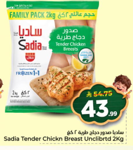 available at نستو in مملكة العربية السعودية, السعودية, سعودية - الخرج