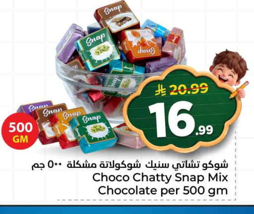 available at هايبر الوفاء in مملكة العربية السعودية, السعودية, سعودية - مكة المكرمة