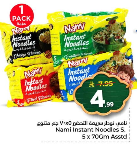 available at Nesto in KSA, Saudi Arabia, Saudi - Al Hasa
