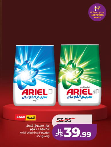 available at LULU Hypermarket in KSA, Saudi Arabia, Saudi - Al Khobar