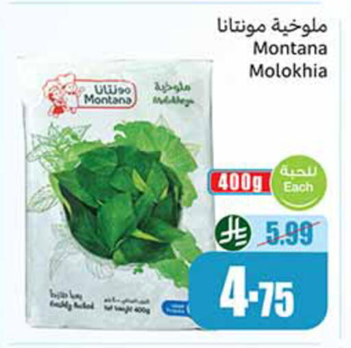 available at أسواق عبد الله العثيم in مملكة العربية السعودية, السعودية, سعودية - الخرج