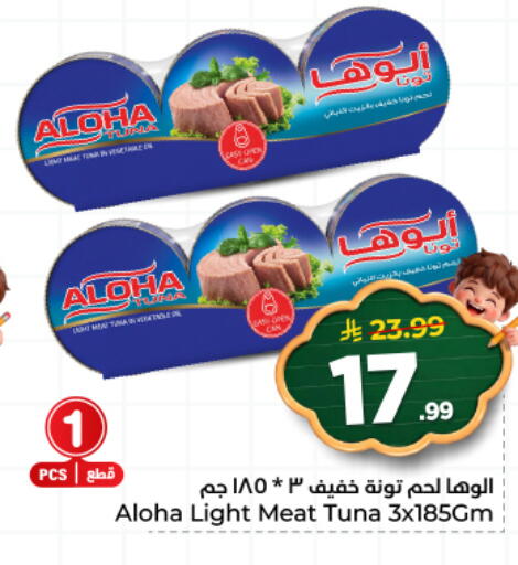 available at هايبر الوفاء in مملكة العربية السعودية, السعودية, سعودية - المنطقة الشرقية
