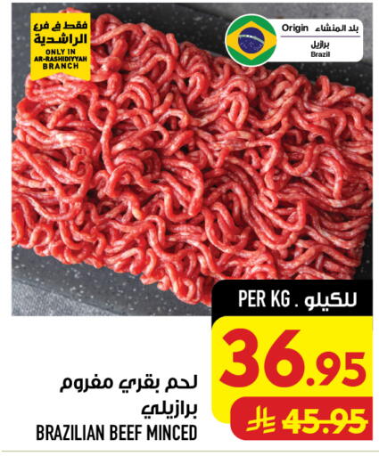 available at أبراج هايبر ماركت in مملكة العربية السعودية, السعودية, سعودية - مكة المكرمة