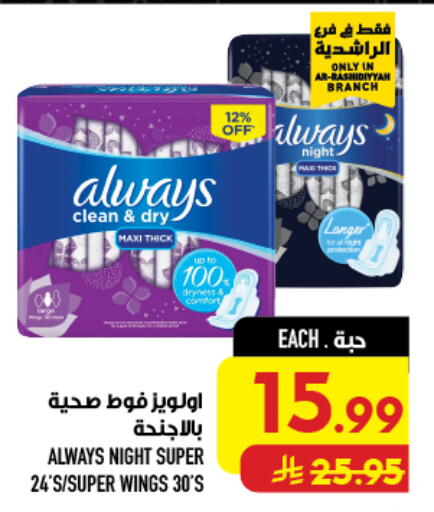 available at أبراج هايبر ماركت in مملكة العربية السعودية, السعودية, سعودية - مكة المكرمة