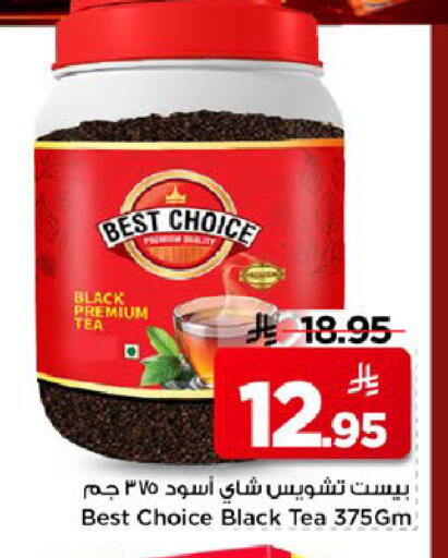 available at مارك & سيف in مملكة العربية السعودية, السعودية, سعودية - الخبر‎