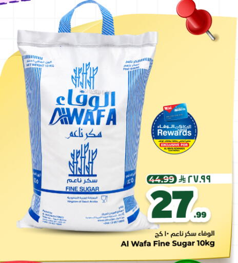 available at هايبر الوفاء in مملكة العربية السعودية, السعودية, سعودية - المنطقة الشرقية