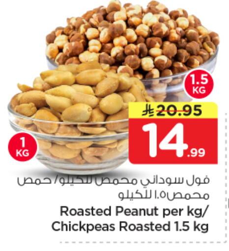 available at نستو in مملكة العربية السعودية, السعودية, سعودية - الخرج