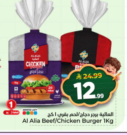 available at هايبر الوفاء in مملكة العربية السعودية, السعودية, سعودية - المنطقة الشرقية