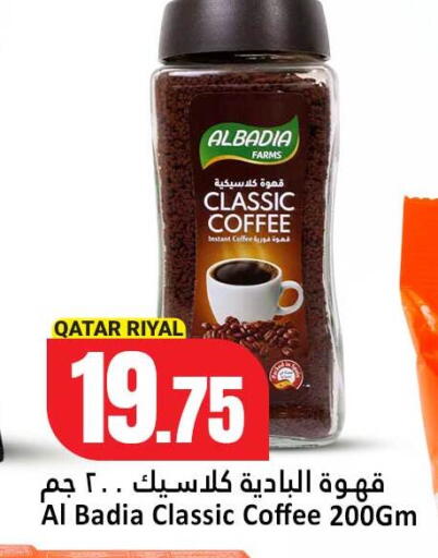 available at دانة هايبرماركت in قطر - الوكرة