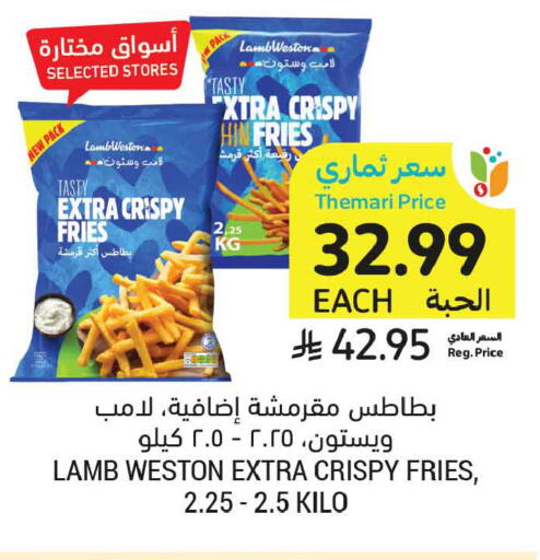 available at أسواق التميمي in مملكة العربية السعودية, السعودية, سعودية - المدينة المنورة