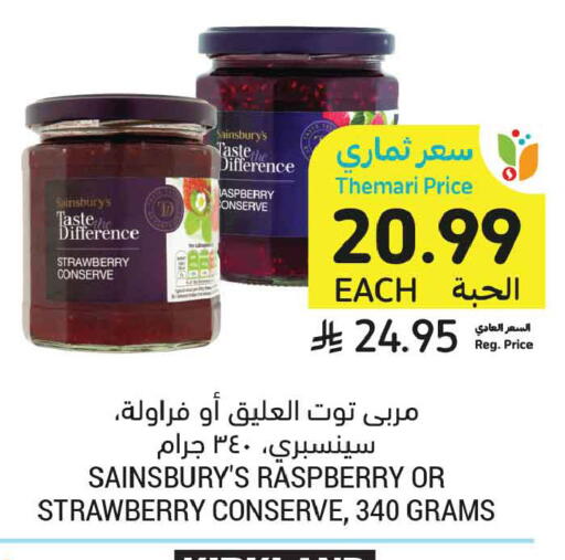 Strawberry Raspberry available at Tamimi Market in KSA, Saudi Arabia, Saudi - Medina