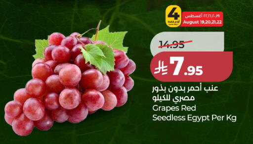 Grapes from Egypt available at LULU Hypermarket in KSA, Saudi Arabia, Saudi - Khamis Mushait