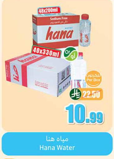 available at Othaim Markets in KSA, Saudi Arabia, Saudi - Al Khobar