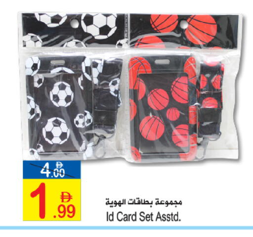 available at Sun and Sand Hypermarket in UAE - Ras al Khaimah