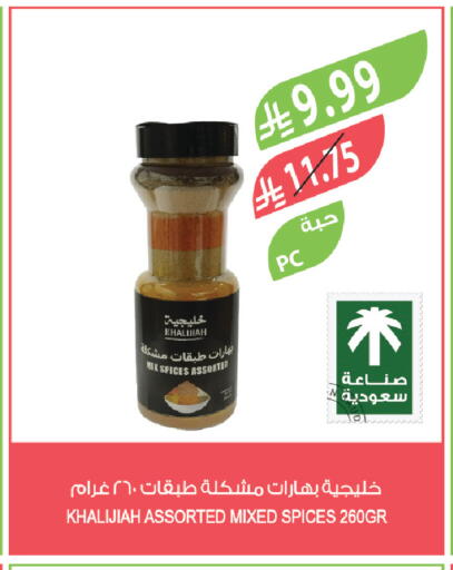 available at Farm  in KSA, Saudi Arabia, Saudi - Abha