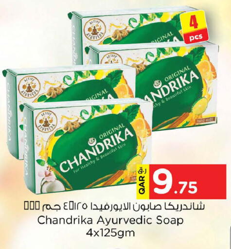 available at Nesto in Qatar - Doha
