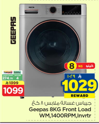 available at هايبر الوفاء in مملكة العربية السعودية, السعودية, سعودية - المنطقة الشرقية