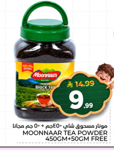 available at هايبر الوفاء in مملكة العربية السعودية, السعودية, سعودية - المنطقة الشرقية