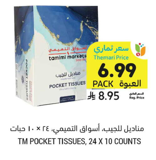 available at Tamimi Market in KSA, Saudi Arabia, Saudi - Al Khobar