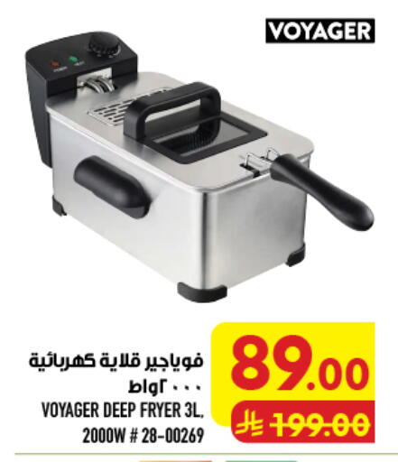 available at أبراج هايبر ماركت in مملكة العربية السعودية, السعودية, سعودية - مكة المكرمة