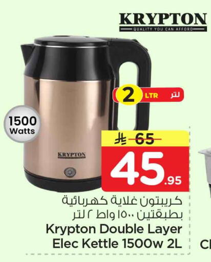 available at Hyper Al Wafa in KSA, Saudi Arabia, Saudi - Riyadh