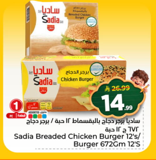 available at هايبر الوفاء in مملكة العربية السعودية, السعودية, سعودية - المنطقة الشرقية