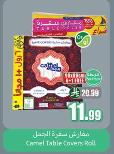available at أسواق عبد الله العثيم in مملكة العربية السعودية, السعودية, سعودية - جدة