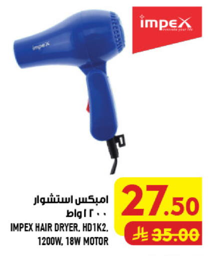 available at أبراج هايبر ماركت in مملكة العربية السعودية, السعودية, سعودية - مكة المكرمة