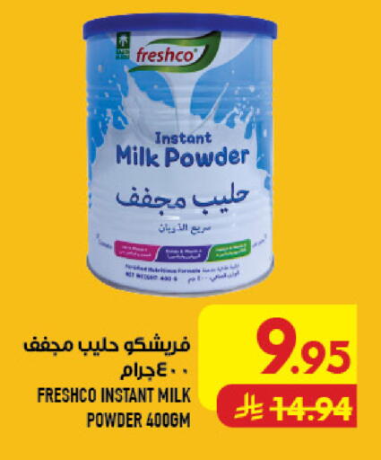 available at أبراج هايبر ماركت in مملكة العربية السعودية, السعودية, سعودية - مكة المكرمة