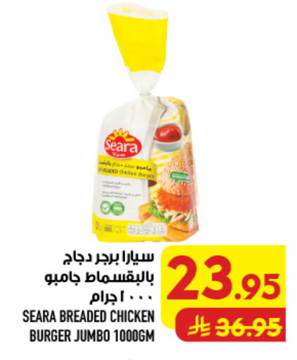 available at Abraj Hypermarket in KSA, Saudi Arabia, Saudi - Mecca