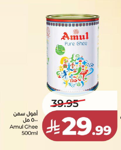 available at لولو هايبرماركت in مملكة العربية السعودية, السعودية, سعودية - جدة