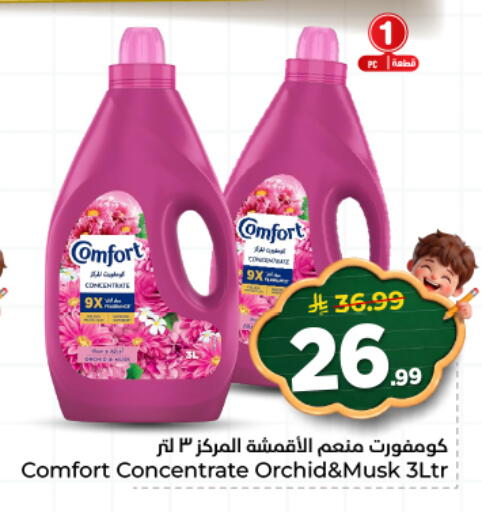 available at هايبر الوفاء in مملكة العربية السعودية, السعودية, سعودية - المنطقة الشرقية