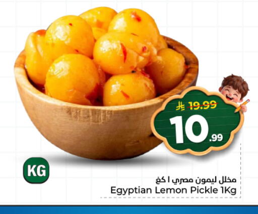 Lemon available at هايبر الوفاء in مملكة العربية السعودية, السعودية, سعودية - الأحساء‎