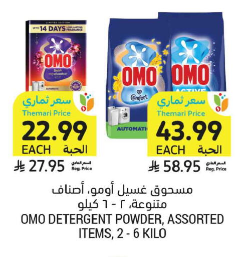 available at Tamimi Market in KSA, Saudi Arabia, Saudi - Al Khobar